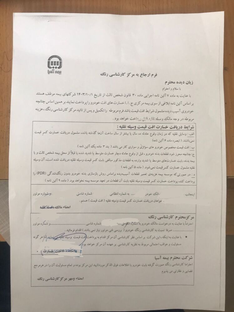 قانون جدید افت قیمت خودور