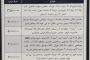 تعرفه کارشناسی خودرو سال 1405