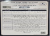تعرفه کارشناسی خودرو سال 1405